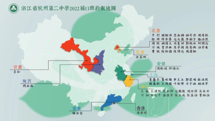 学霸喜欢在哪约饭？看过杭二中这个班的“约饭地图”，网友：太牛了!