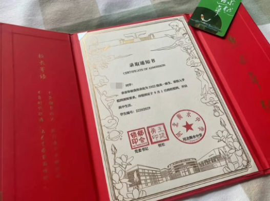 有学生已拿到衡水中学通知书, 郗会锁大印仍在, 衡中或将不会改变