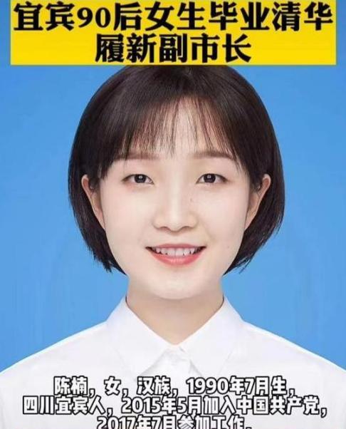 美女学霸从医学专业转行, 考编后逆袭当选市长, 实在让人敬佩