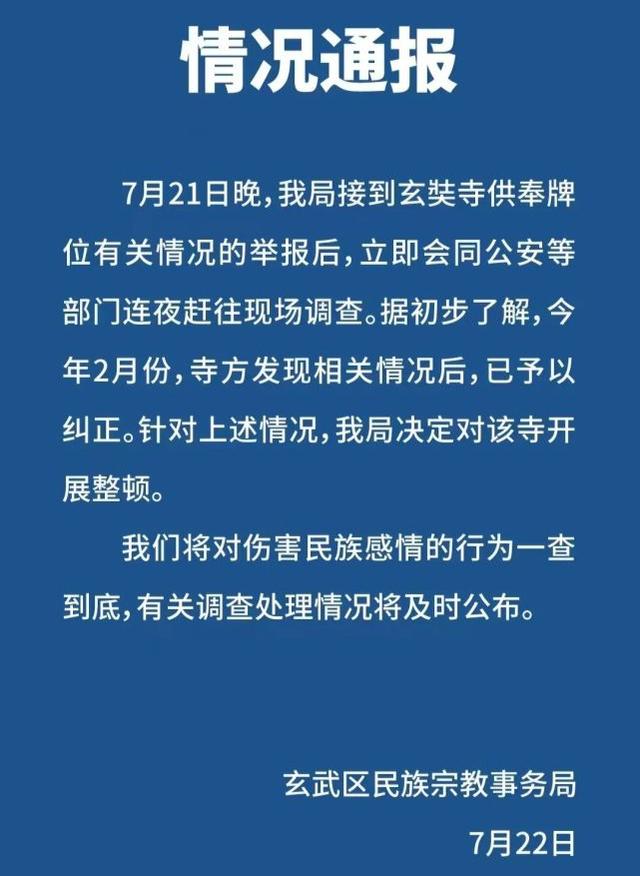 吴啊萍, 毕业于北京协和医学院? 学医不讲科学, 母校不能无动于衷