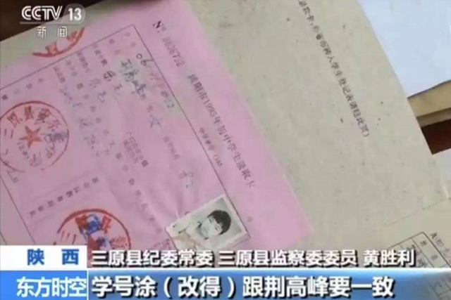 陕西农妇中考被顶替, 母亲23年后发现顶替者, 后是如何赔偿的?