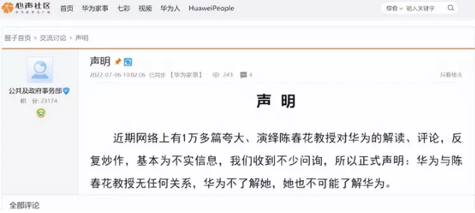 学历造假是东亚社会通病: 这些年还有多少个“陈春花”?