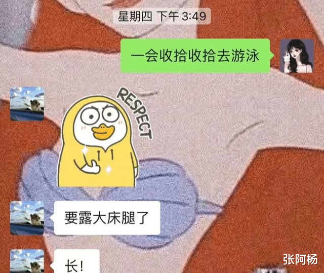 辽宁一高校辅导员骚扰女学生, 当事老师称系诬告: 截图断章取义