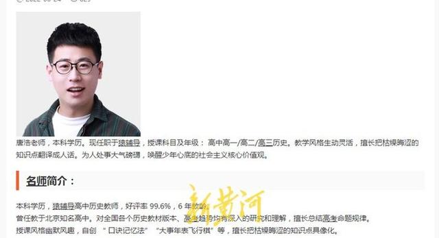 “二舅”的外甥“衣戈猜想”真名唐浩，是教辅老师，曾被学生誉为“唐尊”