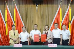 县政府与华侨大学战略合作协议签约