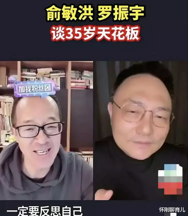 俞敏洪: 35岁仍生活的不三不四, 还要自己找工作的人, 就要反思了