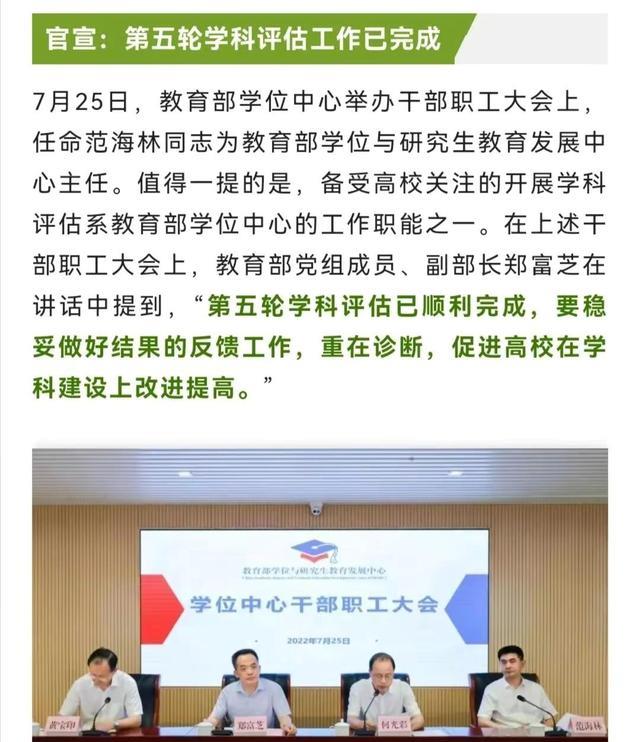 第五轮学科评估: 河南哪所高校可能突围, 郑大、河大还是河理工?