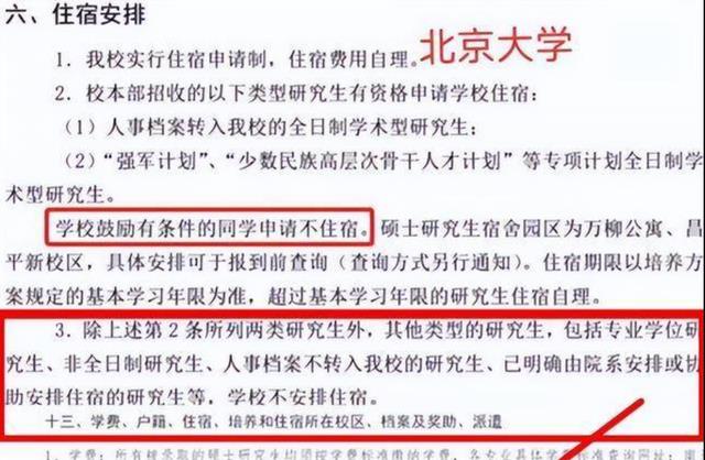 多所高校发布通知, 研究生出“新规”后, 50万上岸者信心被浇灭!