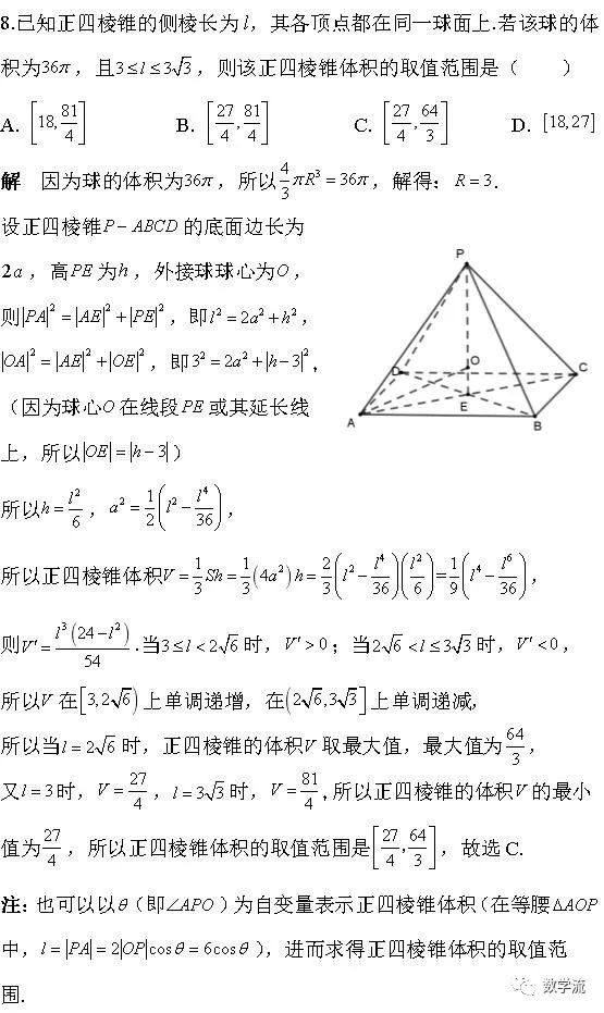 2015-2022年高考数学 立体几何专题——最值与取值范围(全)