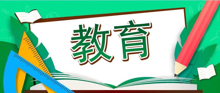 海珠民办学校年检结果公示，这些学校和机构不合格