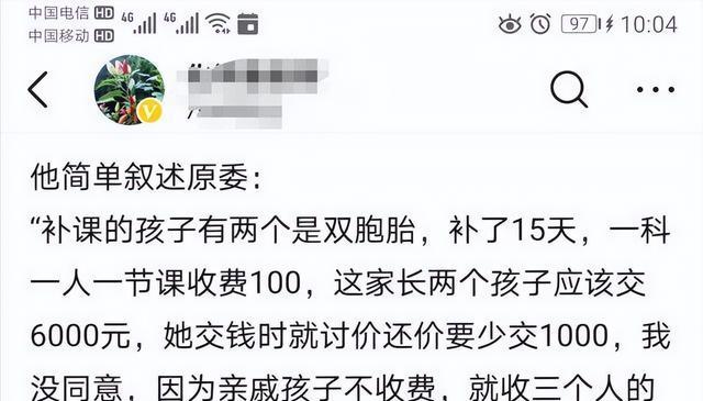 沈阳双胞胎补课事件再现“同款”，合肥一家长操作升级，结局憋气！