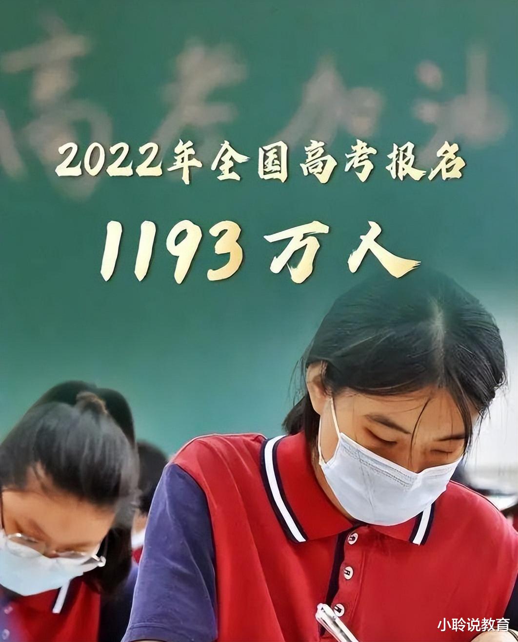 志愿征集爆冷? 河南985投档线“暴跌”, 2022高考暴露了哪些趋势