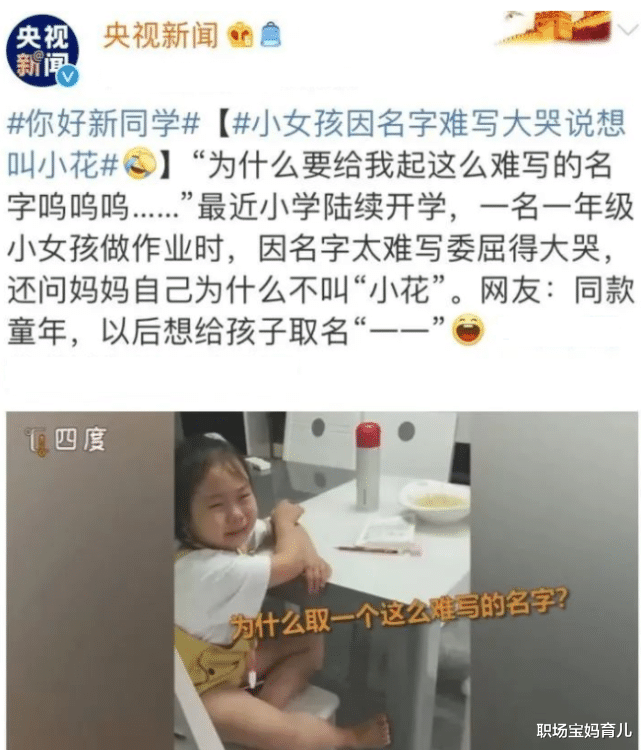 “笔画最少”的小学生姓名, 连名带姓仅有2笔, 同学满眼都是羡慕