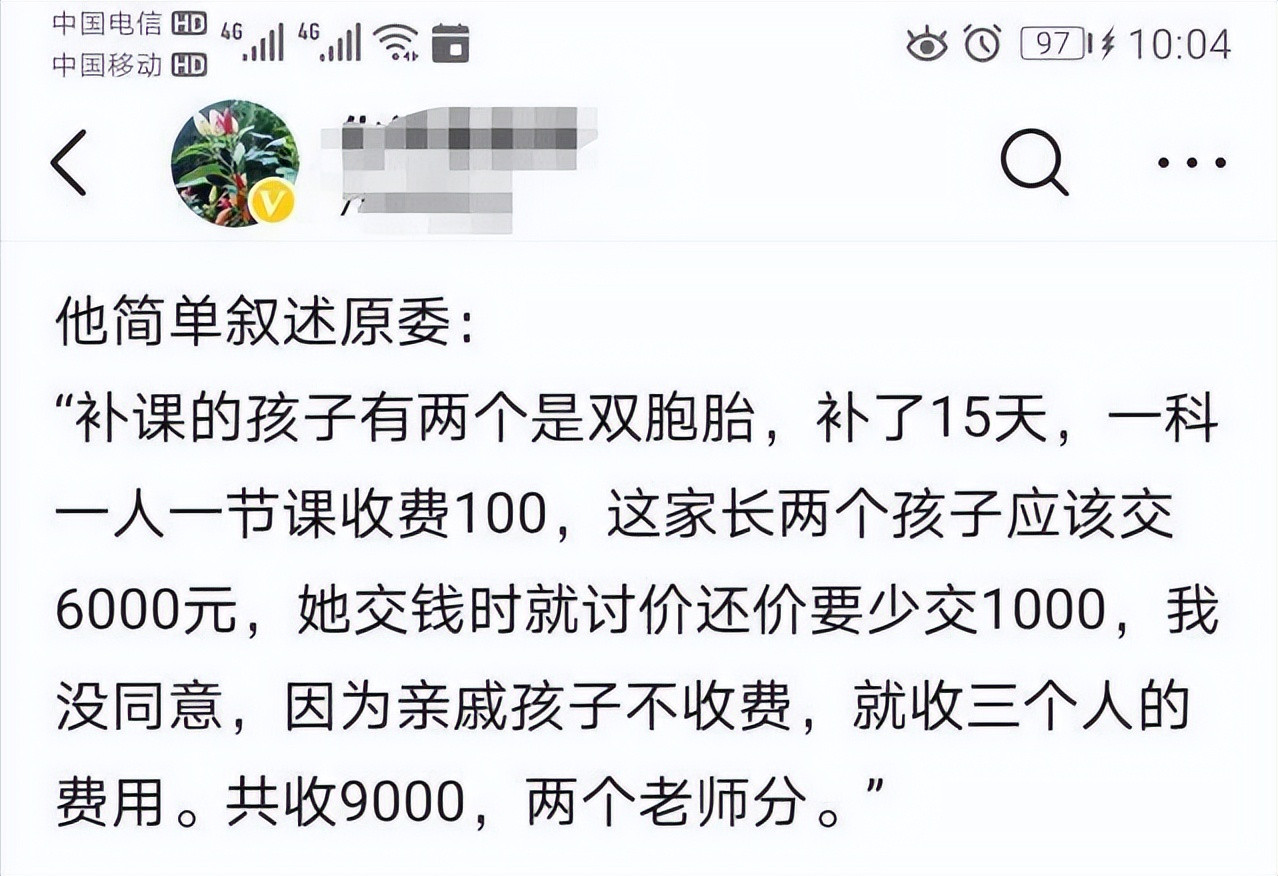 沈阳双胞胎补课事件再现“同款”, 合肥一家长操作升级, 结局憋气