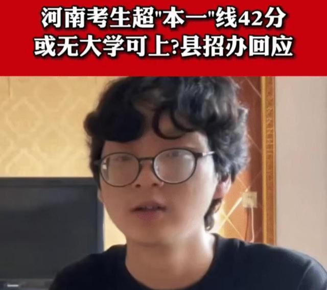 河南一考生超一本线42分, 因心脏病被拒录, 招生办: 符合招生政策