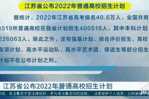 2022江苏高考分数段, 理科600分排1.3万名, 文科却排名在1000以内