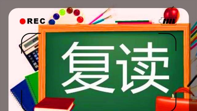 从家长角度考虑, 孩子早上大学是最佳选择, 那么你认可吗?