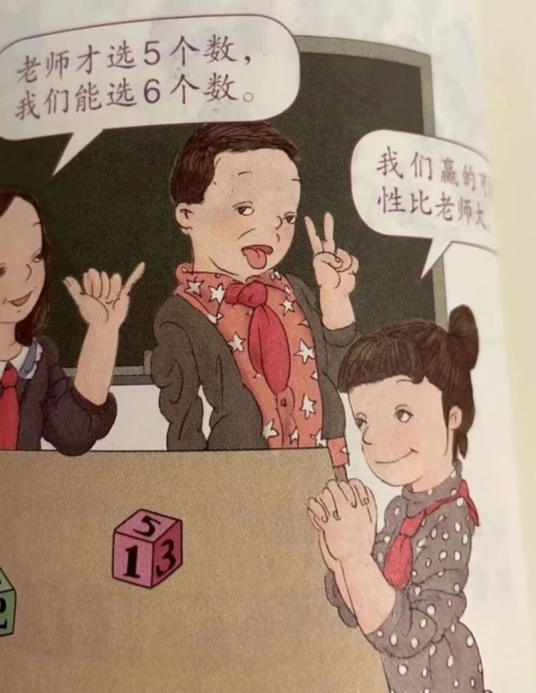 小学生自创的“教材插画”, 简单又耐看, 审美水平获得一众好评