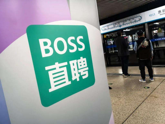 BOSS 直聘再涉“情色招聘”?女大学生称“不敢反抗”