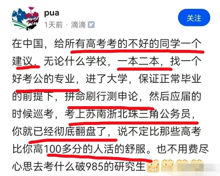 一进大学就准备考公务员翻盘, 别费劲考什么研究生了! 网友们建议