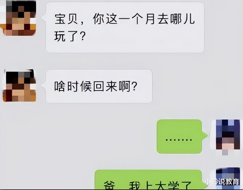 “要钱没有, 要命不给”, 大学生晒和父母聊天记录, 确定是亲生的