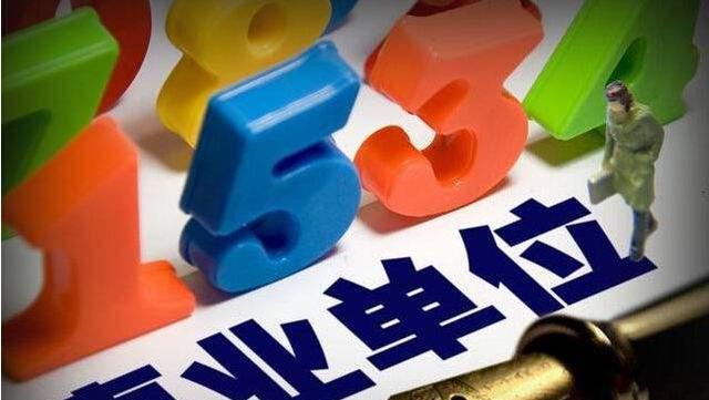 铁饭碗迎来变化, 这3个编制或将沦为“临时工”, 别想再混日子了