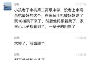 杭州一对母子坠楼，网传因中考成绩不佳，家人悲痛欲绝、绝望倒地！
