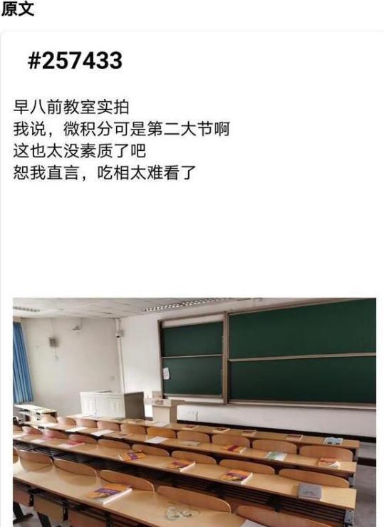 一张清华教室“偷拍照”, 揭开万千大学遮羞布: 你的素质决定未来