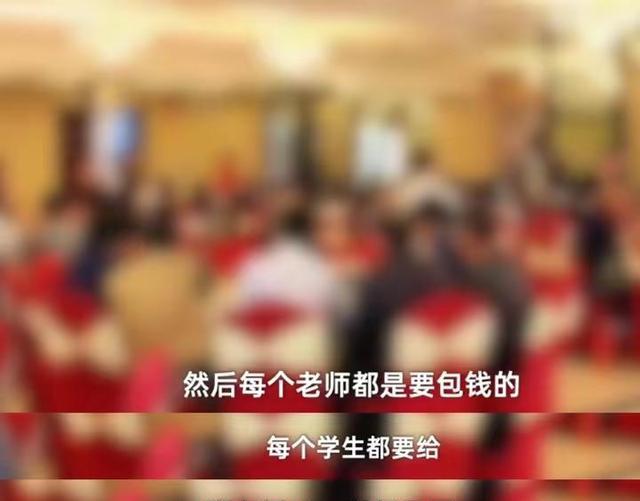 江西: 班主任托班长办升学宴要红包, 班主任说不能要, 可我也很为难啊