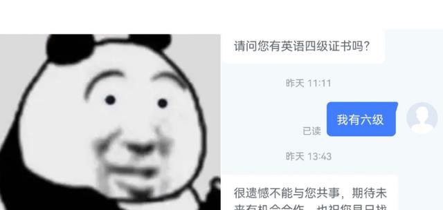 英语六级水平找工作被拒, 因为HR只要四级的, 员工: 听我说谢谢你