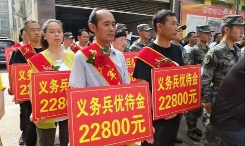 义务兵家庭优待金两年可领多少? 宁夏8万, 重庆5万多, 济南更高