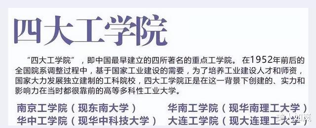 华南理工合并南方医大, 办学实力超过华科吗? 科研才是学校的本源