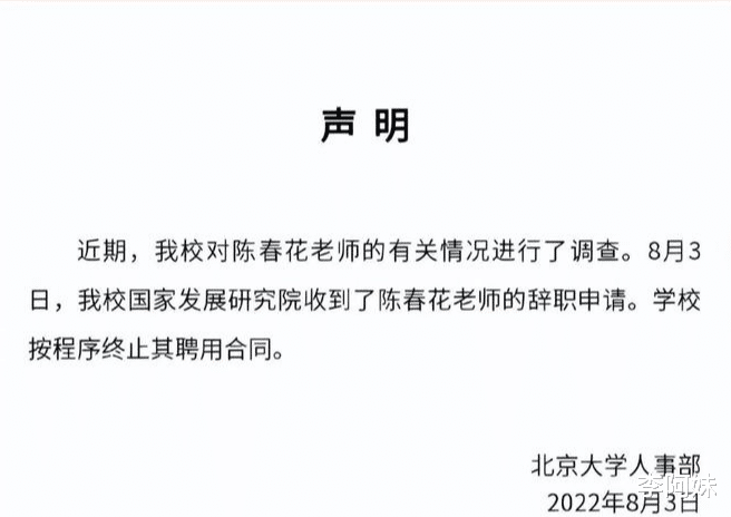 ​Jim博士凭一己之力揭穿了陈春花，下一个会是叫司马南的于力吗？