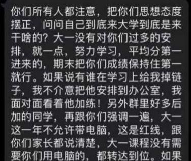 123未来教育平台: 计算机新生大一不允许带电脑, 荒唐!