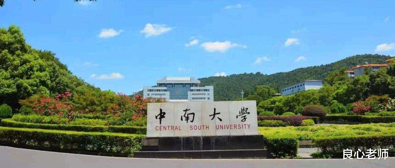 以方位命名的大学哪家强? 东南大学排第一, 中北大学你听说过吗?