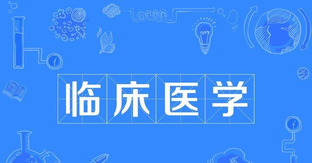 有点想不通, 医学可是大热门专业, 大同大学临床医学竟然缺额81人