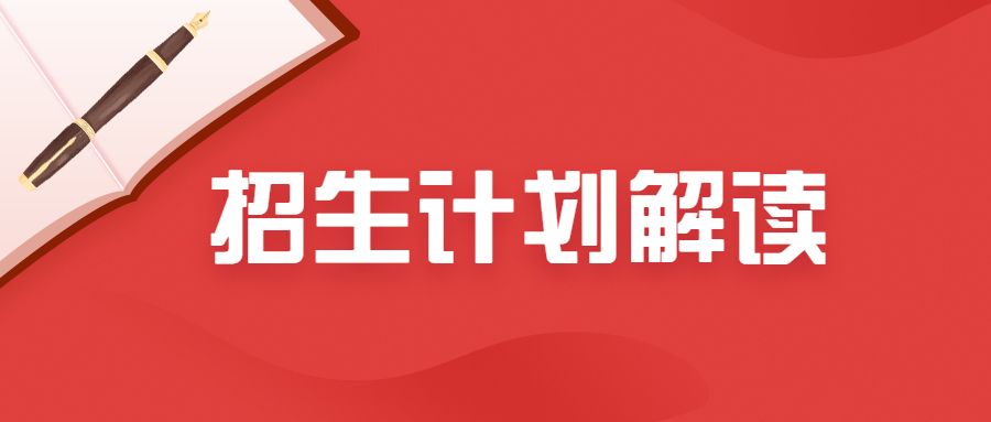 2022年军校招生较往年有哪三个“新”变化?