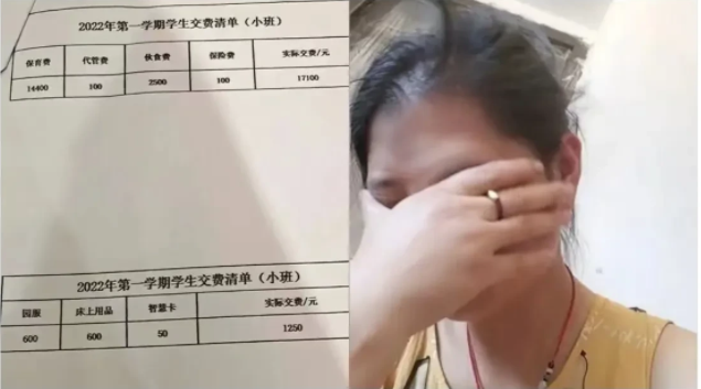 杭州一私立幼儿园1学期收费17000元, 女子得知后崩溃痛哭!