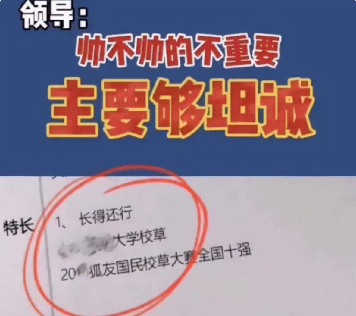 专科女孩不满求职被拒, 晒出简历寻求安慰, 岂料评论区满是嘲讽