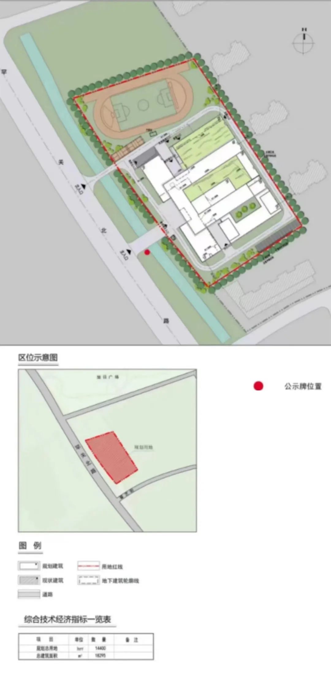 大连将新建一所小学，位置在这！