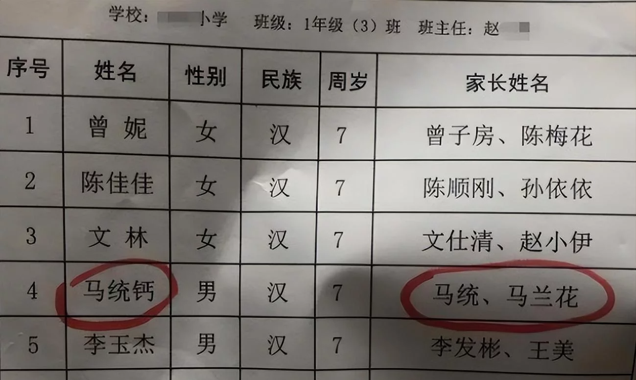 小学生姓“邓”，老师上课很少点他的名字，因为老师叫不出口