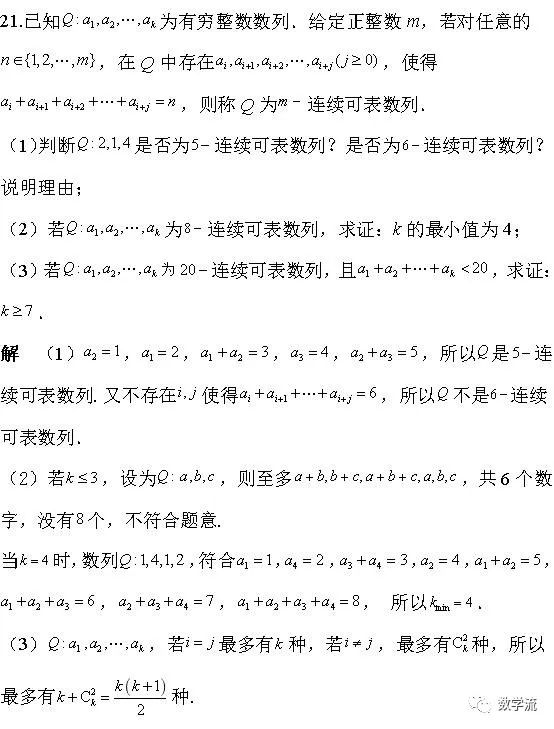 2015-2022年高考数学 数列专题——取值范围(全)