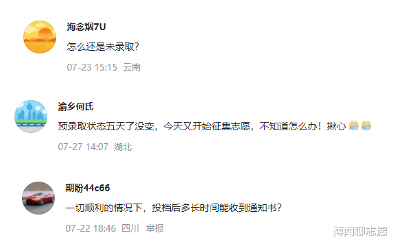 为什么投档线出来了, 你还查不到录取结果? 难道被退档了? 这些你需要知道