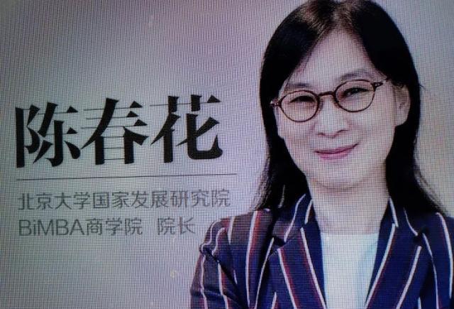 陈春花博士学位被扒, 连带有600多个假博士, 岂能不了了之?