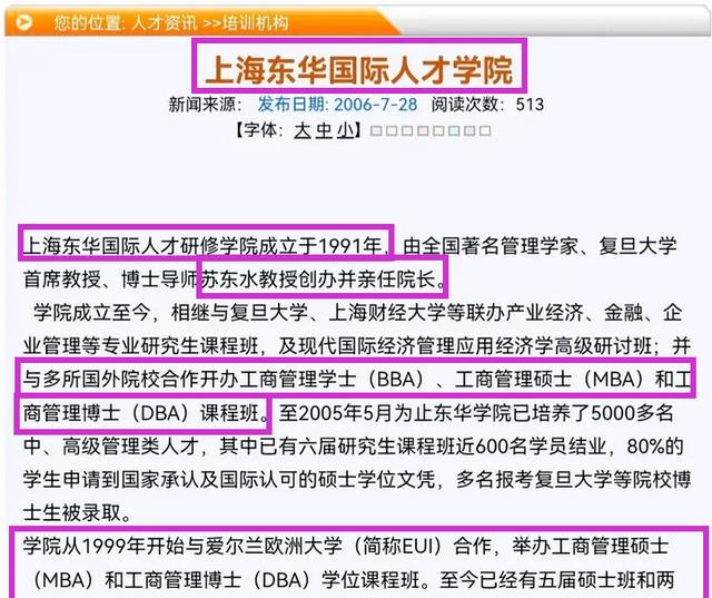 掩耳盗铃, 华政删除爱欧博士陈燕的名单, 如此操作想掩盖什么