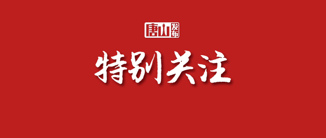 唐山市第二季度优秀教师事迹遴选结果揭晓! 有你恩师吗?