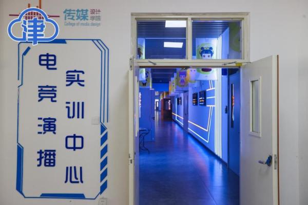 你知道吗？天津这所学校设有“电竞”产业学院！