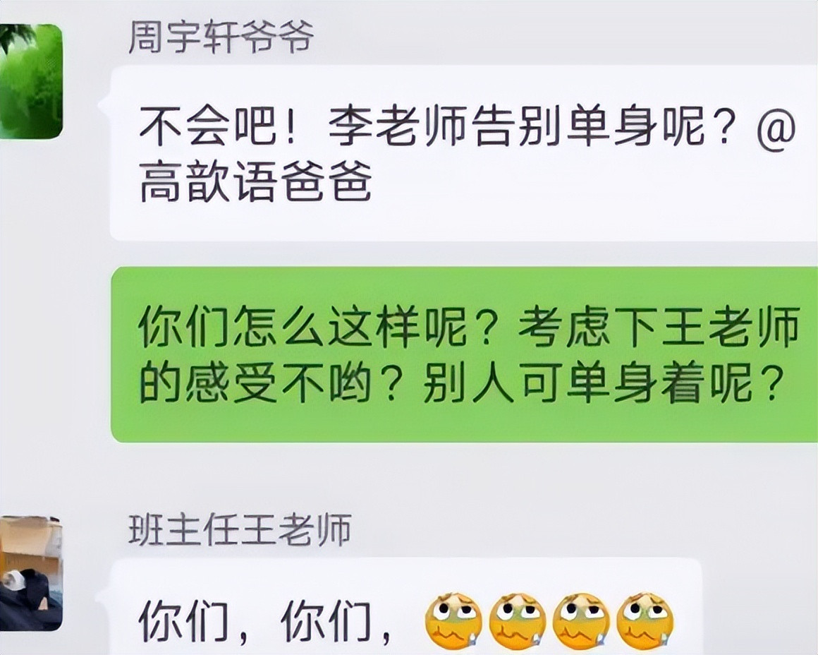 “不就一句话的事吗”, 幼师误发消息到班级群, 家长气得要退学