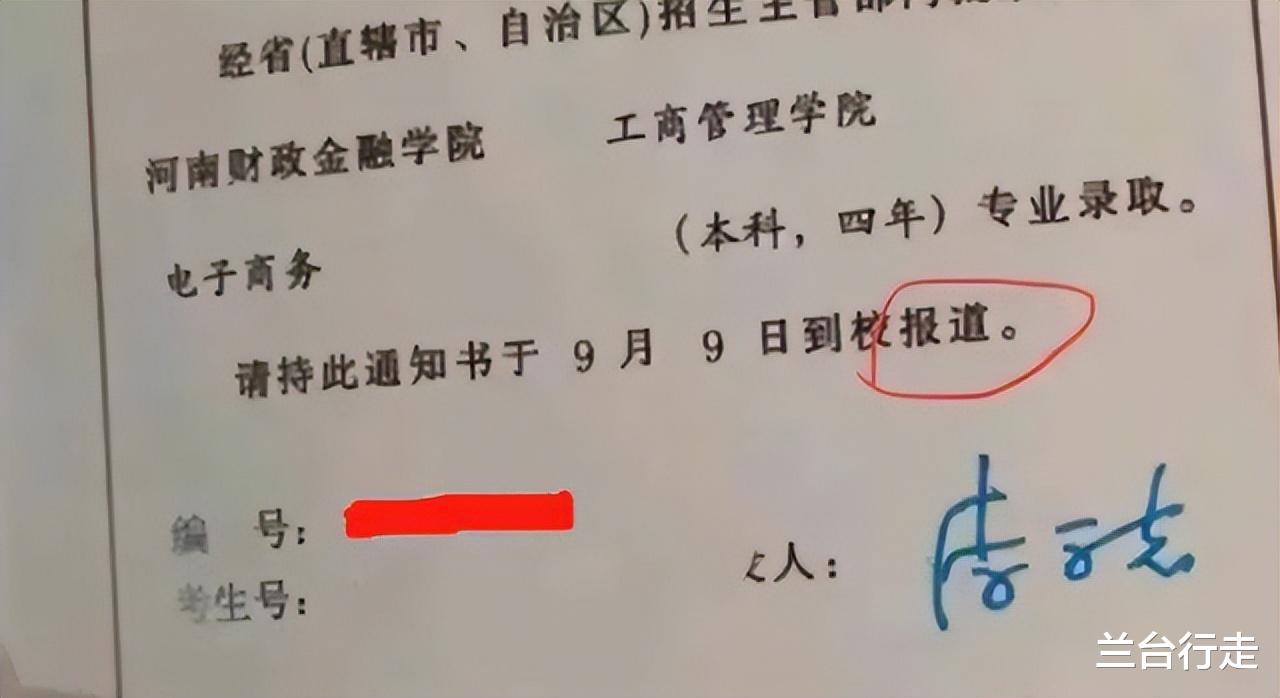 有辱斯文了 高校录取通知书再现错别字