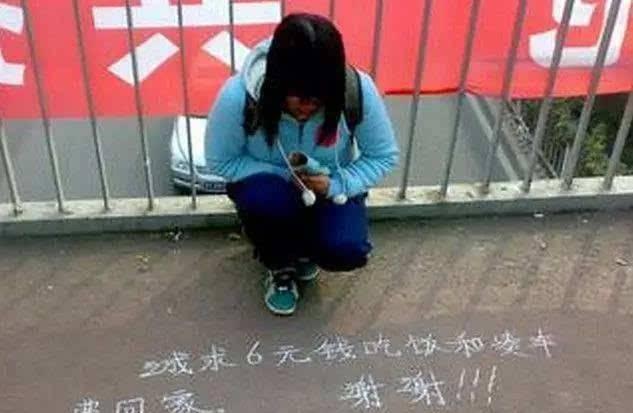 那些蹲在马路边, 写粉笔字的借钱的大学生, 到底都是什么人?